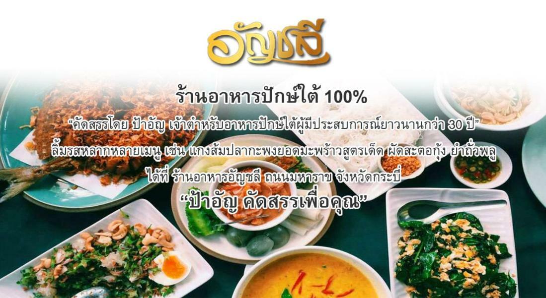 Sita Krabi Hotel מראה חיצוני תמונה